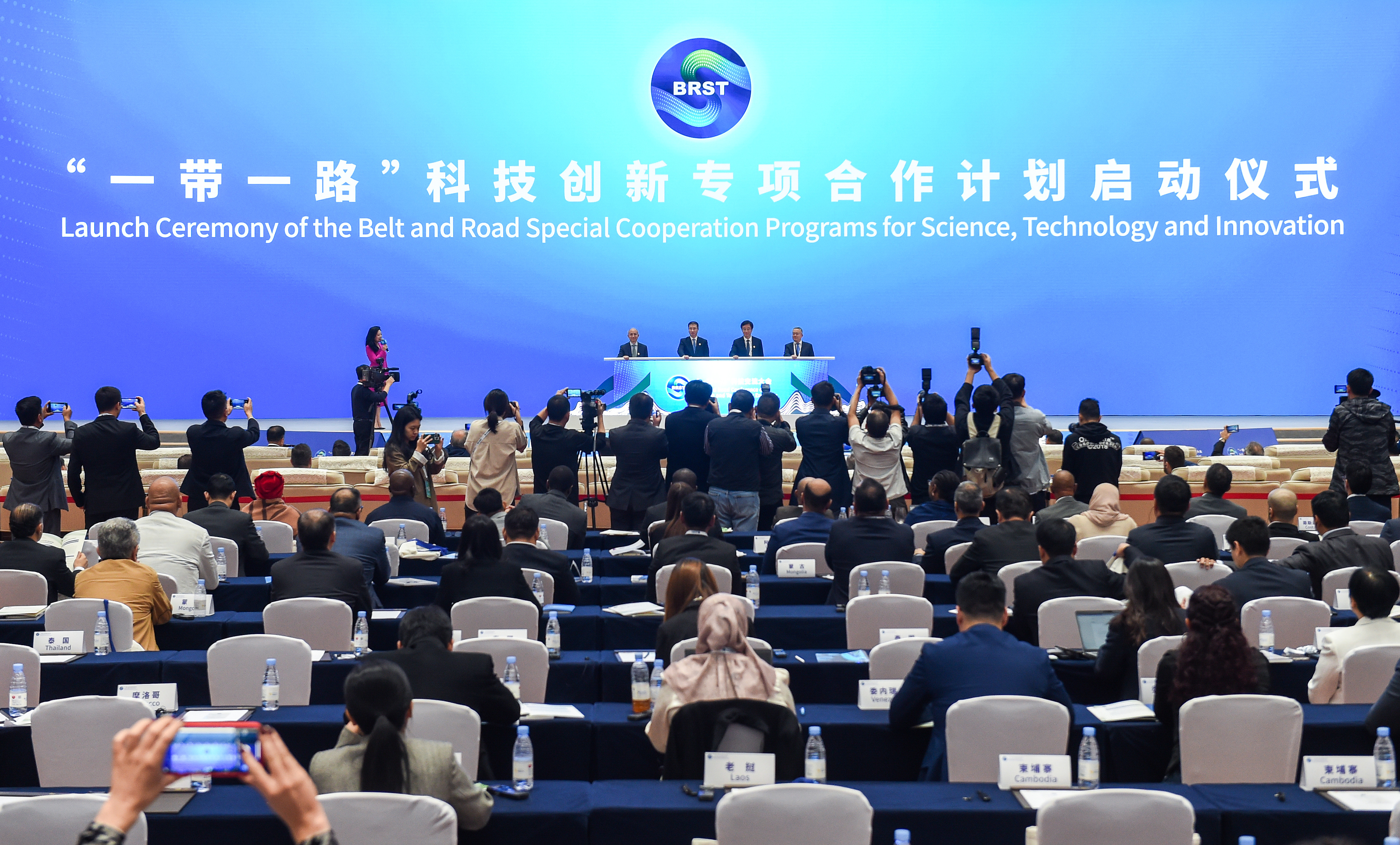 2023年11月6日，在重慶召開的“一帶一路”科技交流大會上，中國正式啟動“一帶一路”科技創(chuàng)新專項(xiàng)合作計(jì)劃。